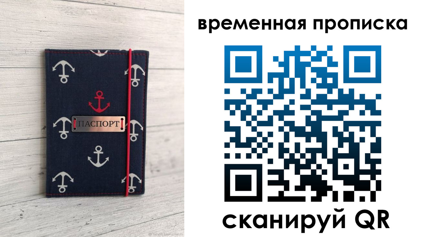 регистрация в Нелидово